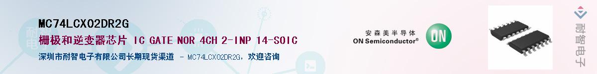 MC74LCX02DR2GӦ-ǵ