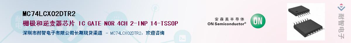 MC74LCX02DTR2Ӧ-ǵ