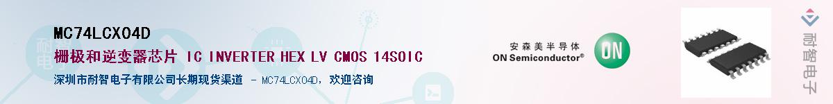 MC74LCX04DӦ-ǵ
