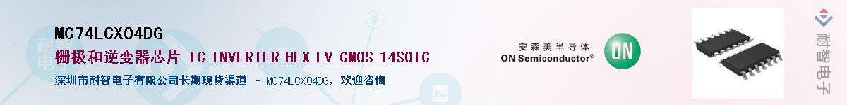 MC74LCX04DGӦ-ǵ