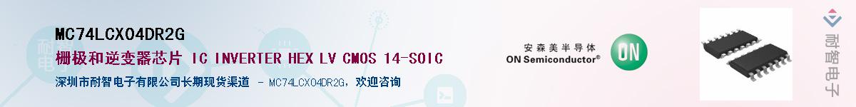 MC74LCX04DR2GӦ-ǵ