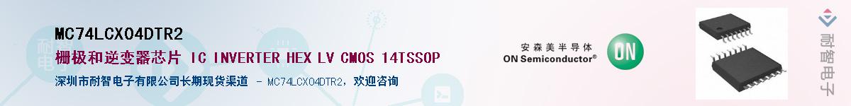 MC74LCX04DTR2Ӧ-ǵ