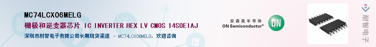 MC74LCX06MELGӦ-ǵ