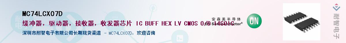 MC74LCX07DӦ-ǵ