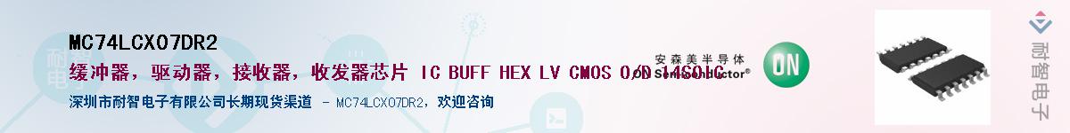 MC74LCX07DR2Ӧ-ǵ