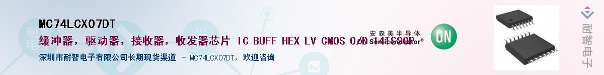 MC74LCX07DTӦ-ǵ