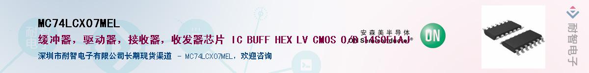 MC74LCX07MELӦ-ǵ