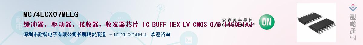 MC74LCX07MELGӦ-ǵ