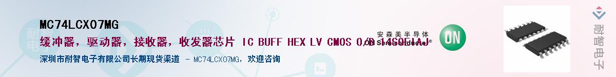 MC74LCX07MGӦ-ǵ