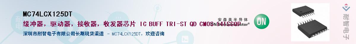 MC74LCX125DTӦ-ǵ