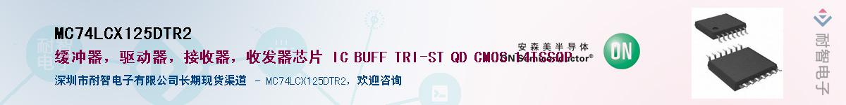 MC74LCX125DTR2Ӧ-ǵ