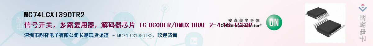 MC74LCX139DTR2Ӧ-ǵ