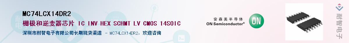 MC74LCX14DR2Ӧ-ǵ