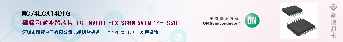 MC74LCX14DTGӦ-ǵ
