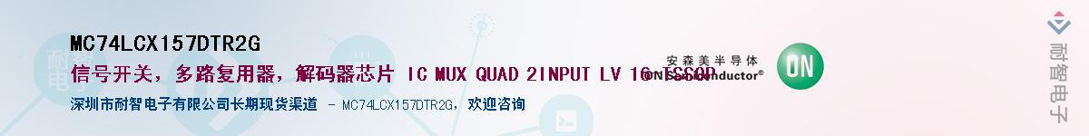 MC74LCX157DTR2G��Ӧ��-���ǵ���