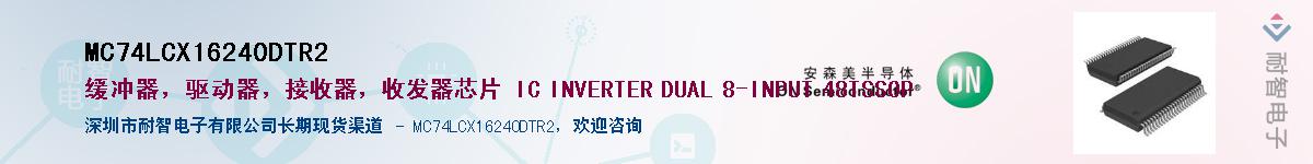 MC74LCX16240DTR2Ӧ-ǵ
