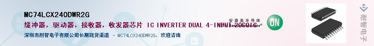 MC74LCX240DWR2GӦ-ǵ