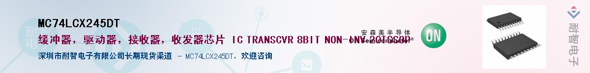 MC74LCX245DTӦ-ǵ