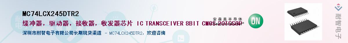 MC74LCX245DTR2Ӧ-ǵ