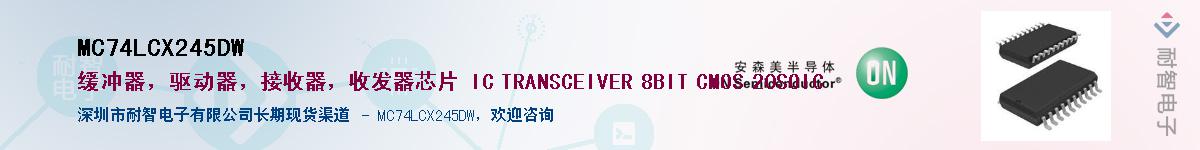 MC74LCX245DWӦ-ǵ