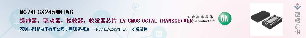 MC74LCX245MNTWGӦ-ǵ