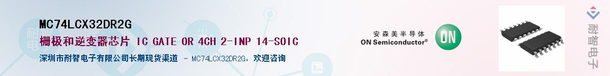 MC74LCX32DR2GӦ-ǵ