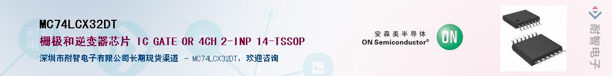MC74LCX32DTӦ-ǵ