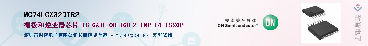 MC74LCX32DTR2Ӧ-ǵ