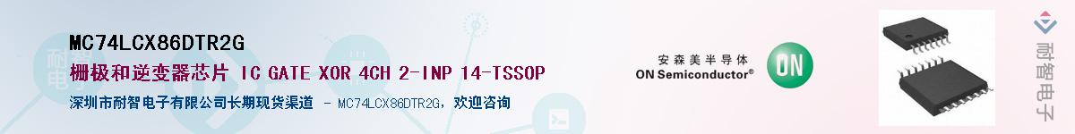 MC74LCX86DTR2GӦ-ǵ