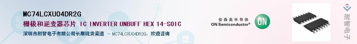 MC74LCXU04DR2GӦ-ǵ