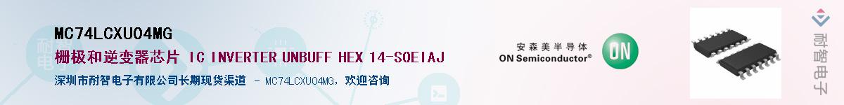 MC74LCXU04MGӦ-ǵ