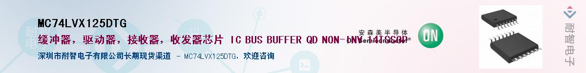 MC74LVX125DTGӦ-ǵ
