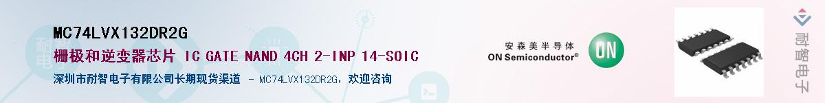 MC74LVX132DR2GӦ-ǵ