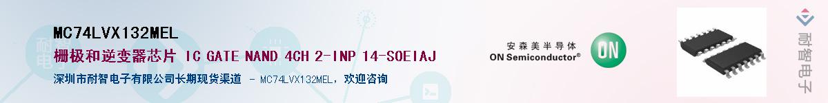MC74LVX132MELӦ-ǵ