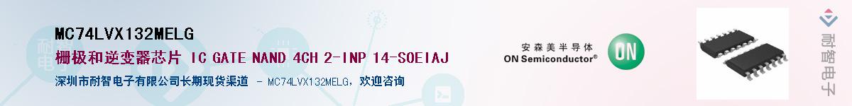 MC74LVX132MELGӦ-ǵ