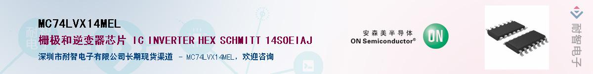 MC74LVX14MELӦ-ǵ