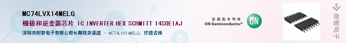 MC74LVX14MELGӦ-ǵ