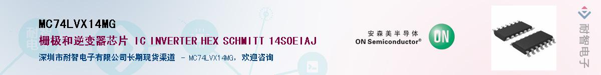 MC74LVX14MGӦ-ǵ