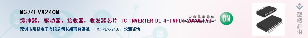 MC74LVX240MӦ-ǵ