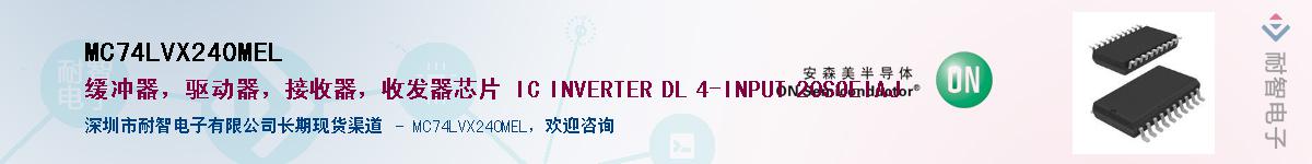 MC74LVX240MELӦ-ǵ