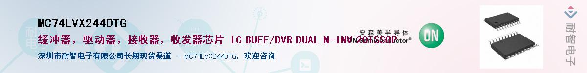 MC74LVX244DTGӦ-ǵ