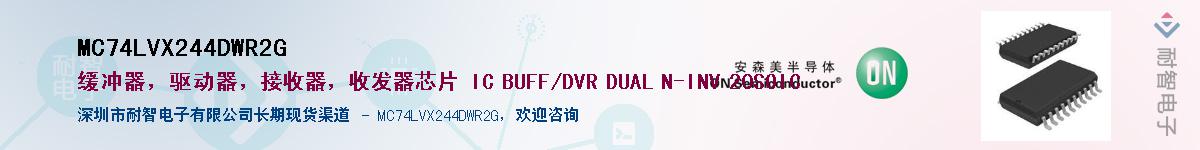 MC74LVX244DWR2GӦ-ǵ