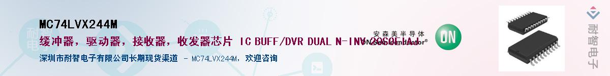 MC74LVX244MӦ-ǵ