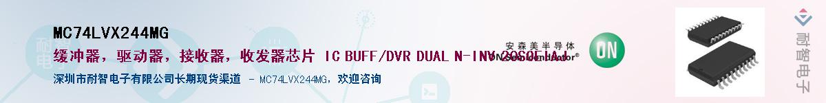 MC74LVX244MGӦ-ǵ