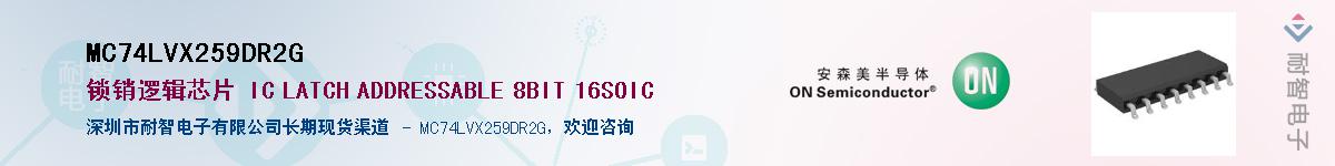 MC74LVX259DR2GӦ-ǵ