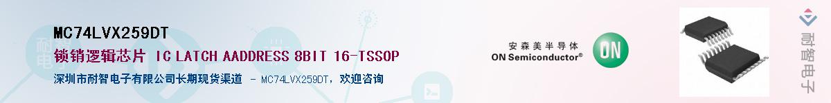 MC74LVX259DTӦ-ǵ