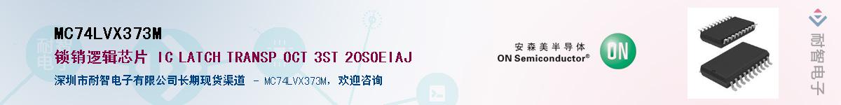 MC74LVX373MӦ-ǵ