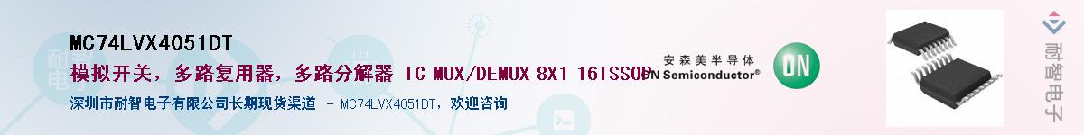 MC74LVX4051DT��Ӧ��-���ǵ���