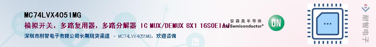 MC74LVX4051MG��Ӧ��-���ǵ���