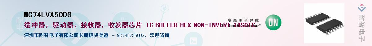 MC74LVX50DG��Ӧ��-���ǵ���